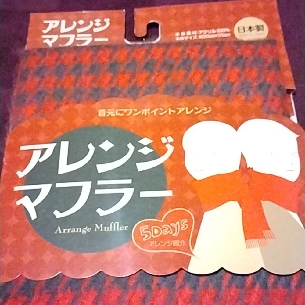 💜NWT Arrange Muffler/ Scarf